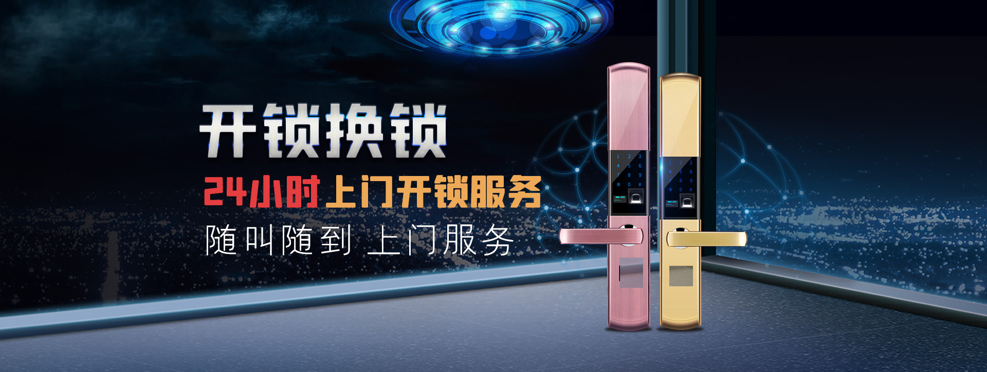 张家界桑植县banner02